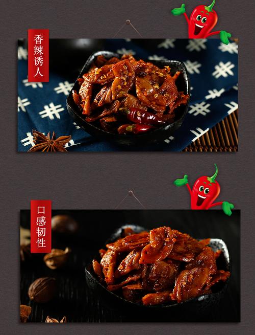 手撕豆干 四川特产休闲零食的美味与互联网营销之道